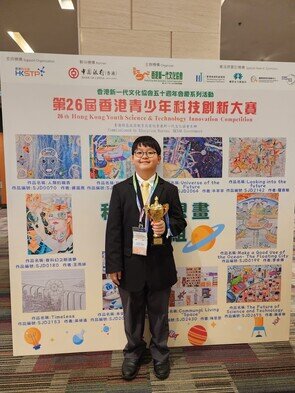 26th Hong Kong Youth Science & Technology Innovation Competition