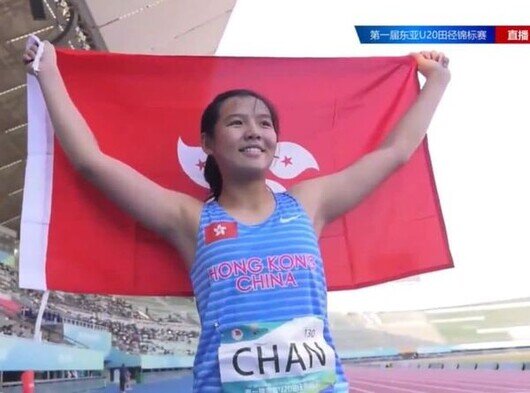 1st East Asian U20 Athletics Championships
