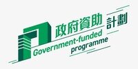 Government-funded Programme Logo