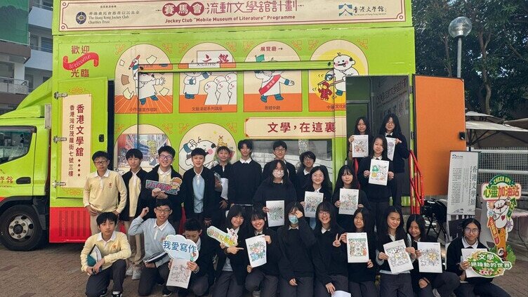 2025賽馬會流動文學館