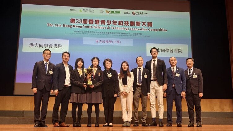  HKUGA College stands out at the 28th Hong Kong Youth Science and Technology Innovation Competition