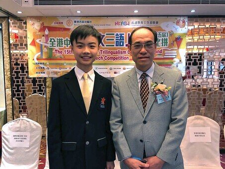 「全港中學兩文三語青英大比拼」