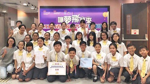 香港校際普通話朗誦比賽(團體誦)榮獲冠軍
