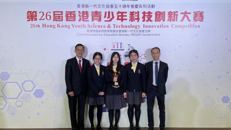 23 March 2024 - 26th Hong Kong Youth Science & Technology Innovation Competition (HKYSTIC)