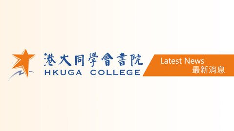 開放日及2025-2026 中一收生簡介會