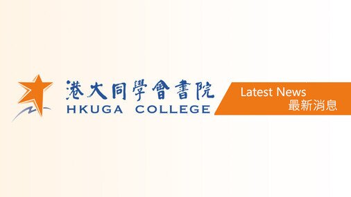 中二至中四入學申請 (2025-2026)
