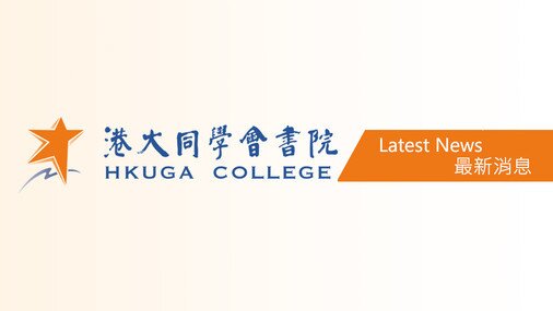 2019 HKDSE Results Release