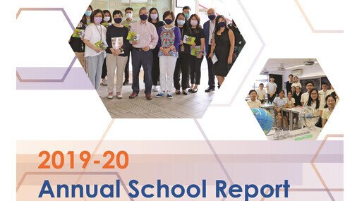 學校年度報告 2019-2020