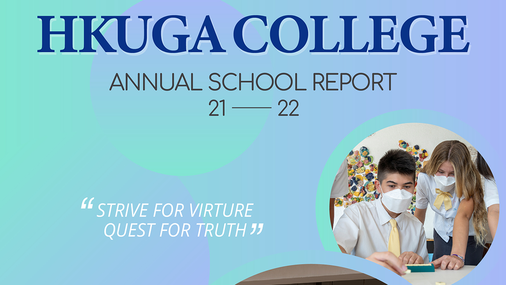 學校年度報告 2021-2022