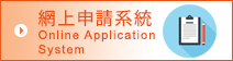 S1 Online Application (2025 - 2026) Button